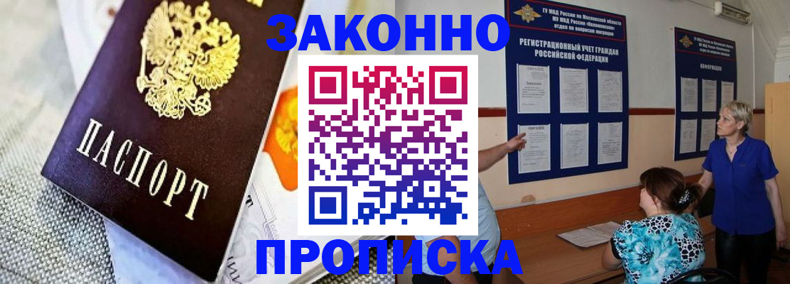 временная регистрация 2025 в Дагестане
