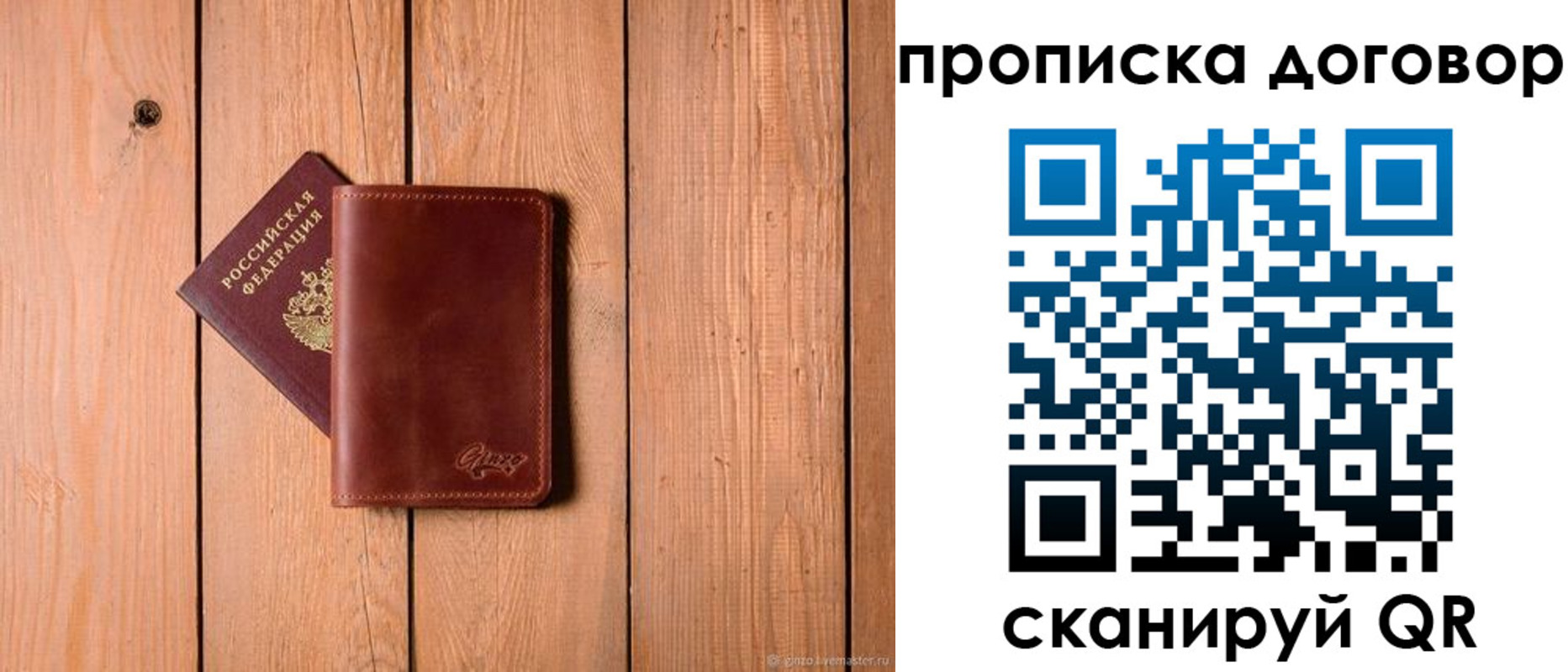 временная регистрация законно в Дагестане