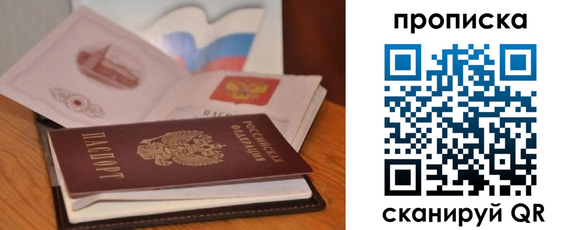временная регистрация в Дагестане