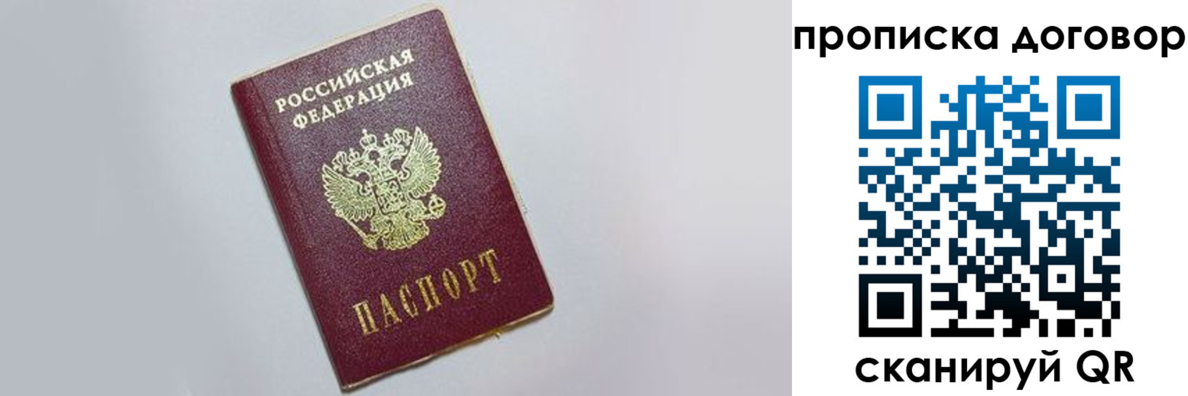 прописка штамп в Дагестане