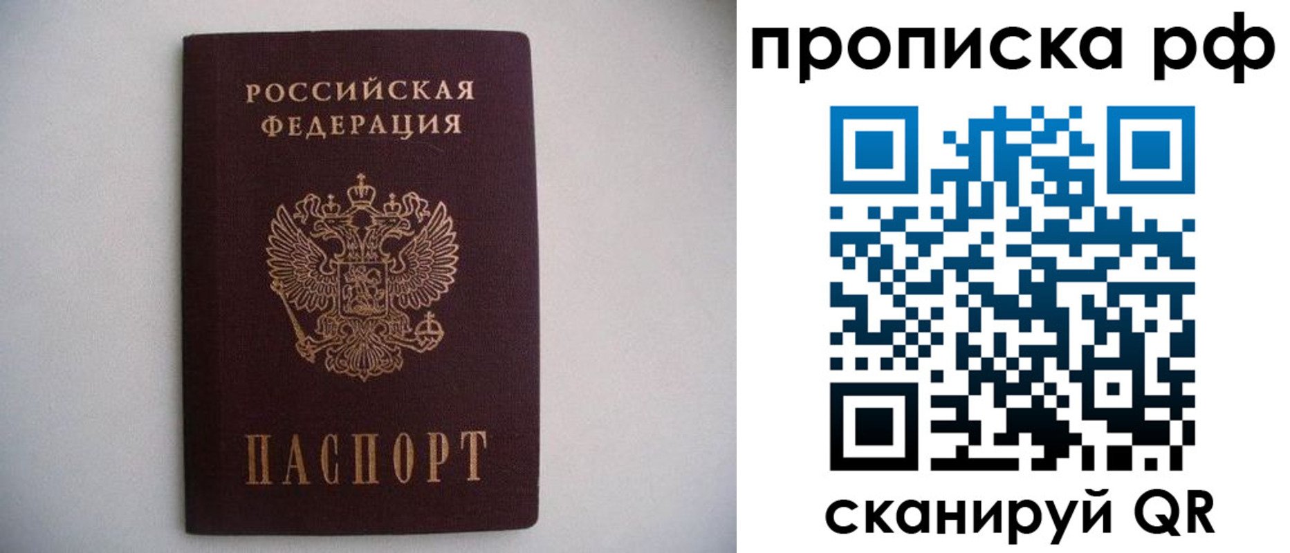 временная регистрация законно в Дагестане