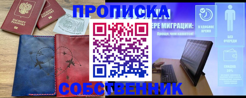 временная регистрация недорого в Дагестане