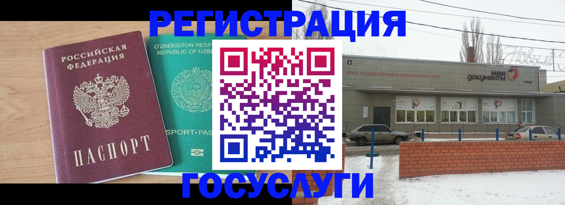 временная регистрация адрес в Дагестане