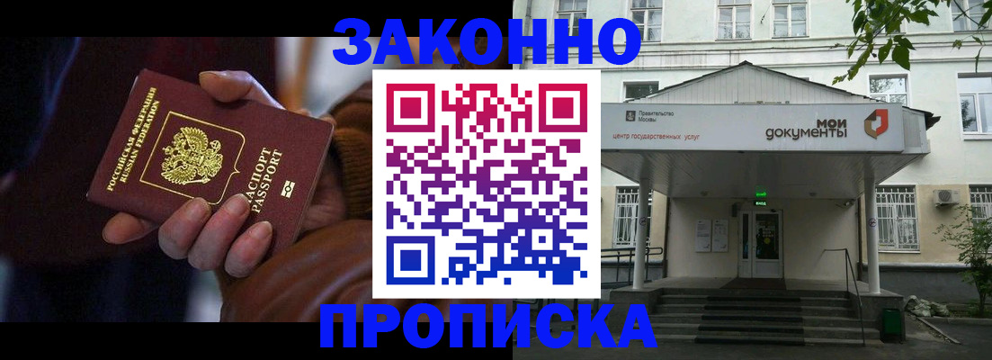 временная регистрация в Дагестане