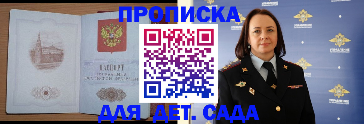 временная регистрация законно в Дагестане