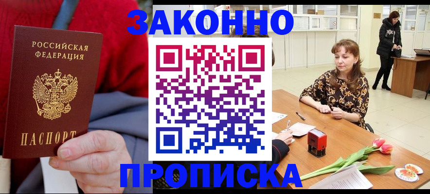 временная регистрация для всех в Дагестане