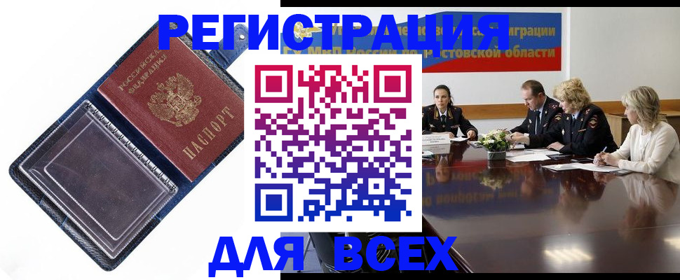 временная регистрация надежно в Дагестане