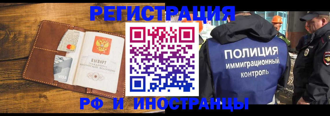 временная регистрация собственник в Дагестане