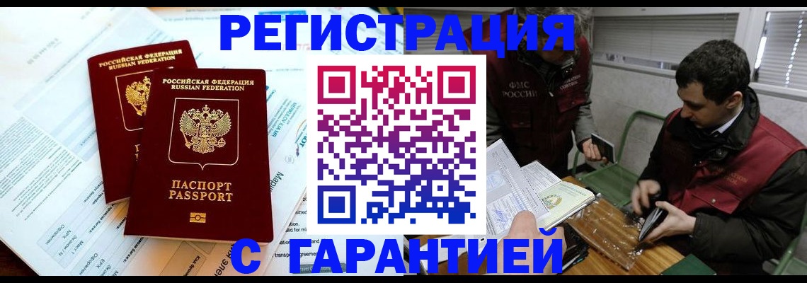 прописка для военкомата в Дагестане
